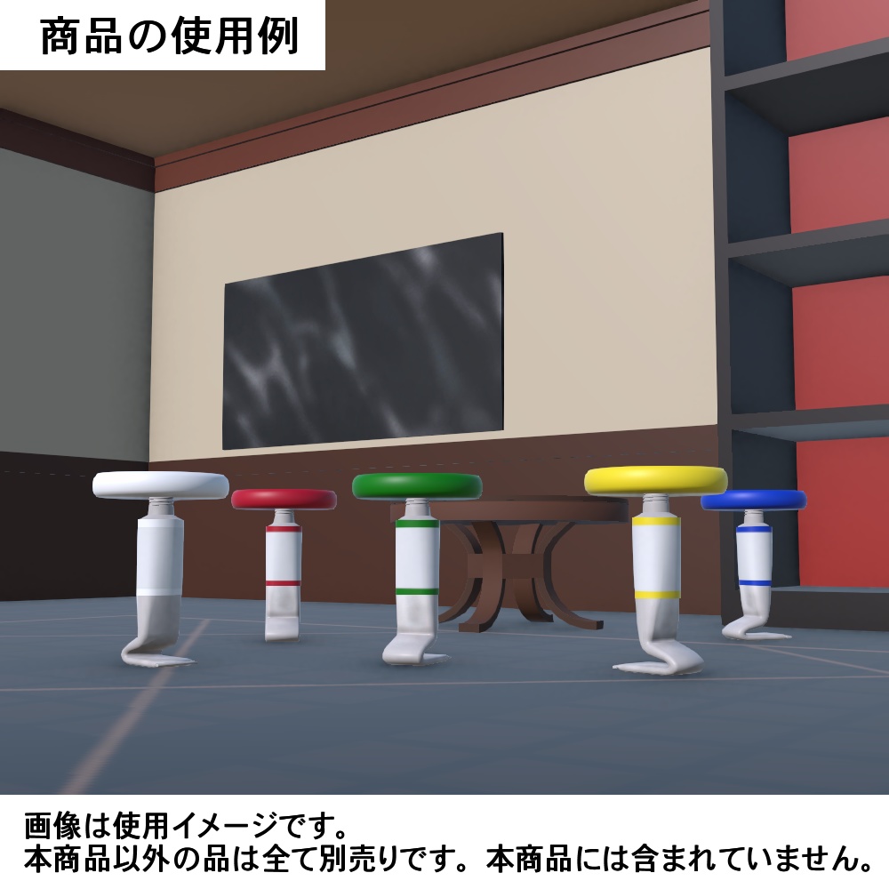 【3Dモデル】絵の具のスツール
