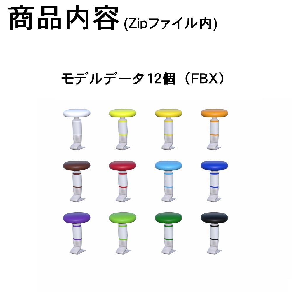 【3Dモデル】絵の具のスツール