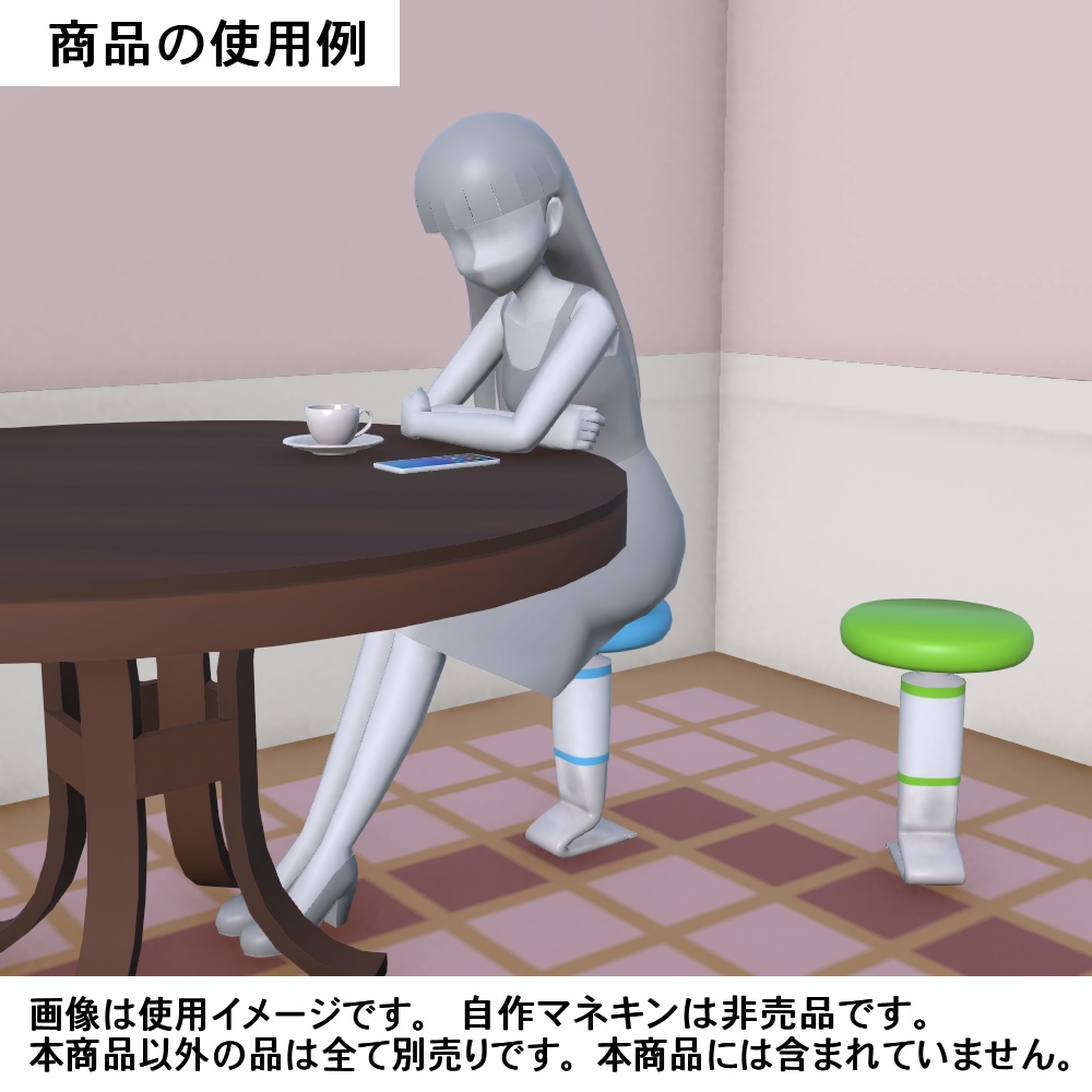 【3Dモデル】絵の具のスツール