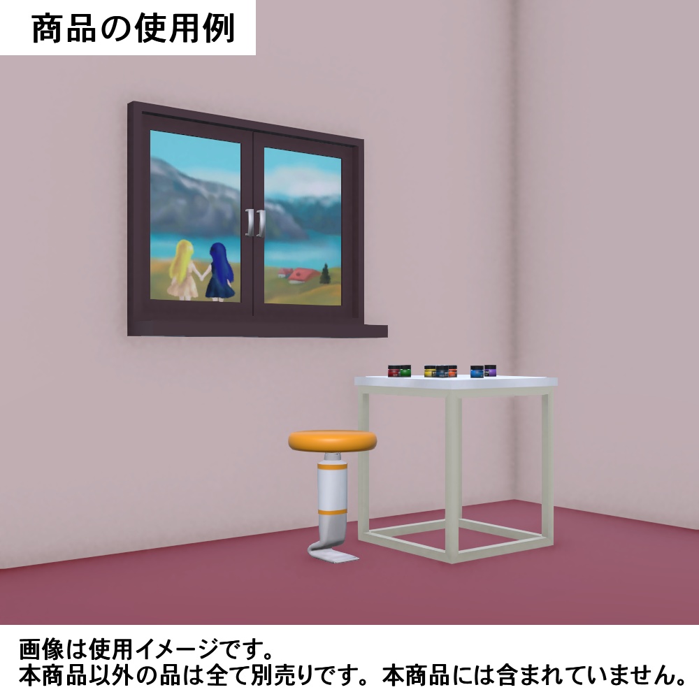 【3Dモデル】絵の具のスツール