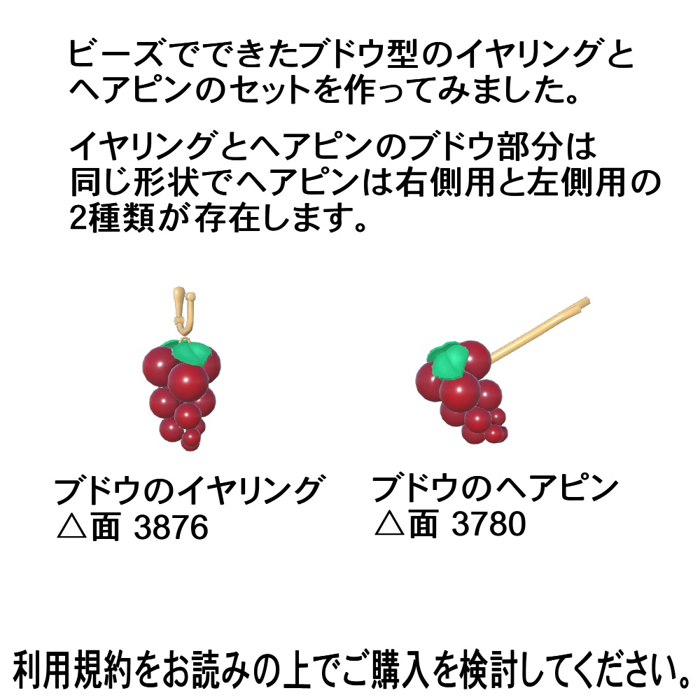 【3Dモデル】イヤリング、ヘアピンセット06