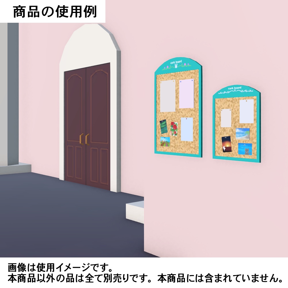 【3Dモデル】コルクボードセット