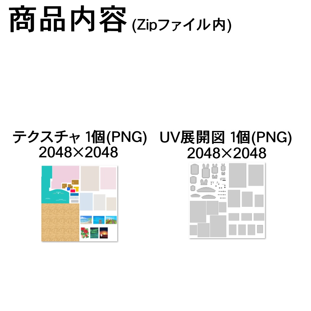 【3Dモデル】コルクボードセット