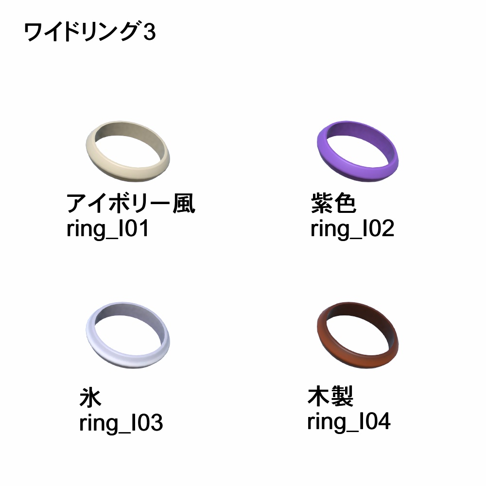 【3Dモデル】リングアクセサリーセット