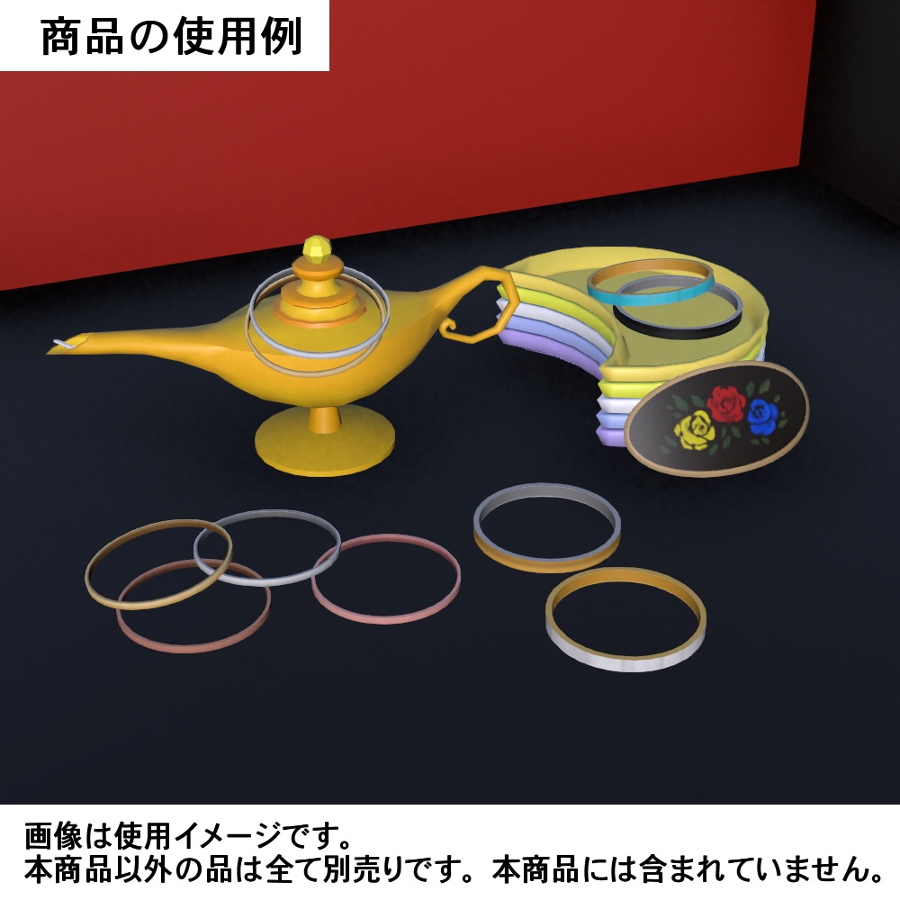【3Dモデル】リングアクセサリーセット