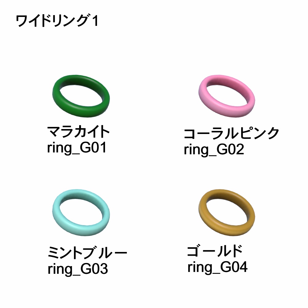 【3Dモデル】リングアクセサリーセット