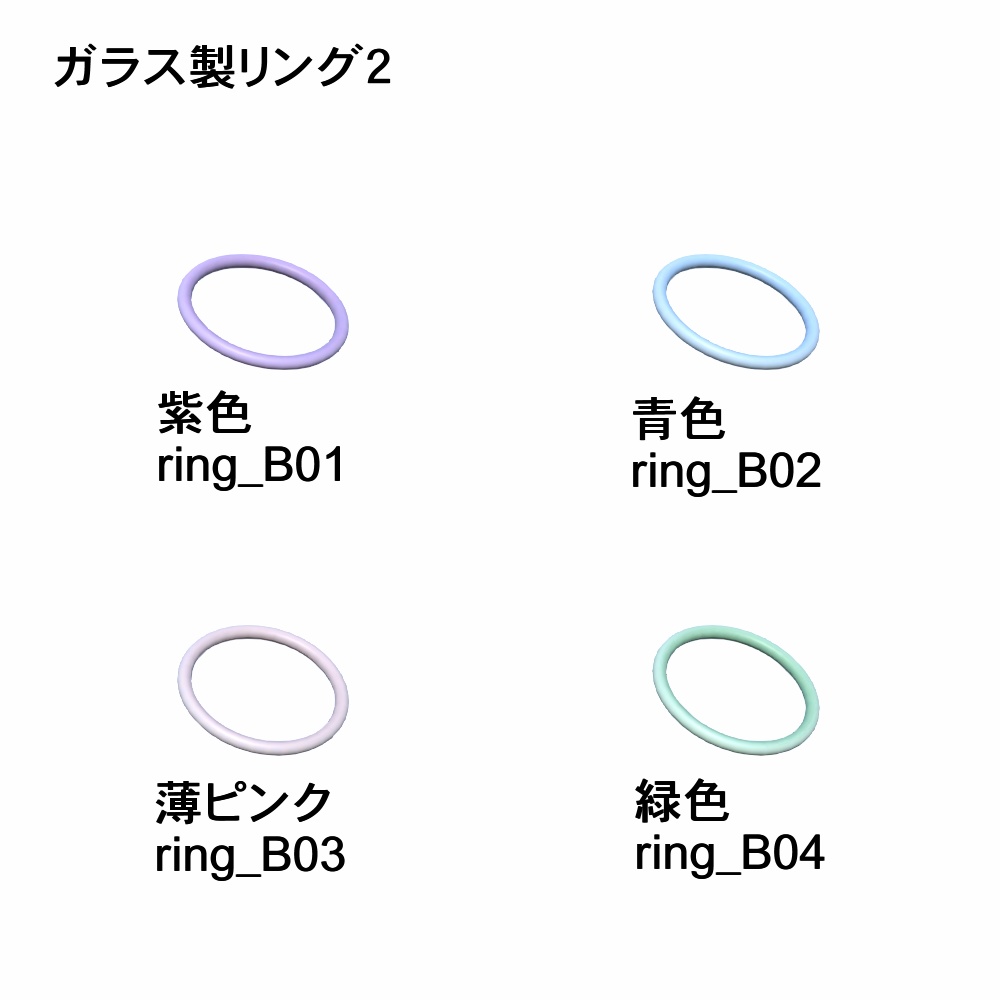 【3Dモデル】リングアクセサリーセット