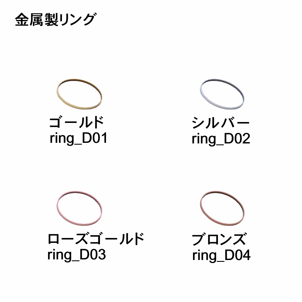 【3Dモデル】リングアクセサリーセット