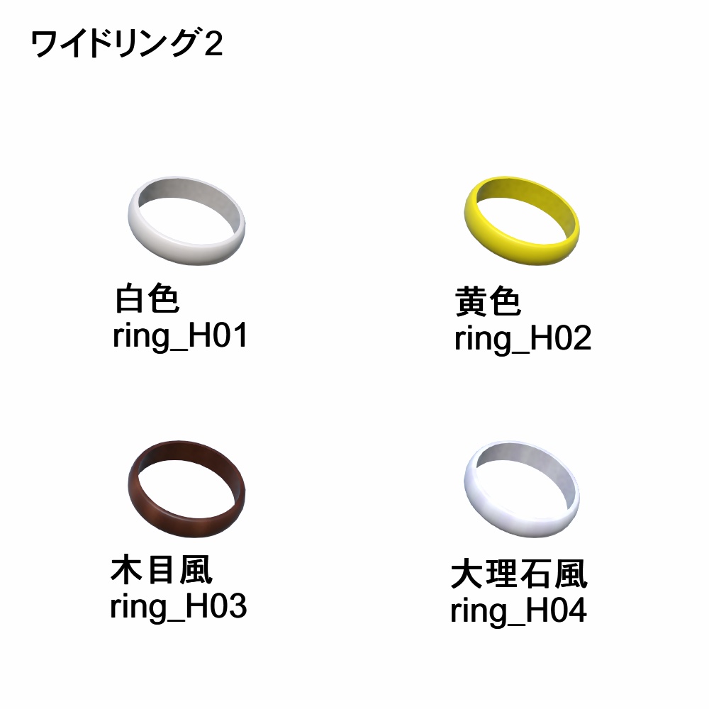 【3Dモデル】リングアクセサリーセット