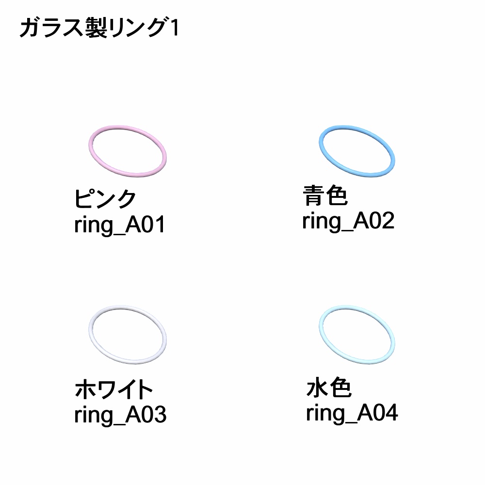 【3Dモデル】リングアクセサリーセット
