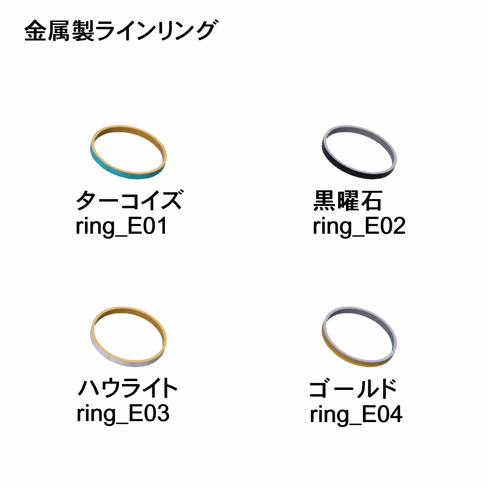 【3Dモデル】リングアクセサリーセット