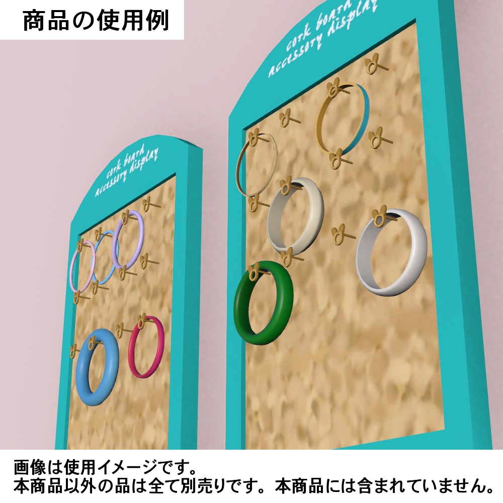 【3Dモデル】リングアクセサリーセット