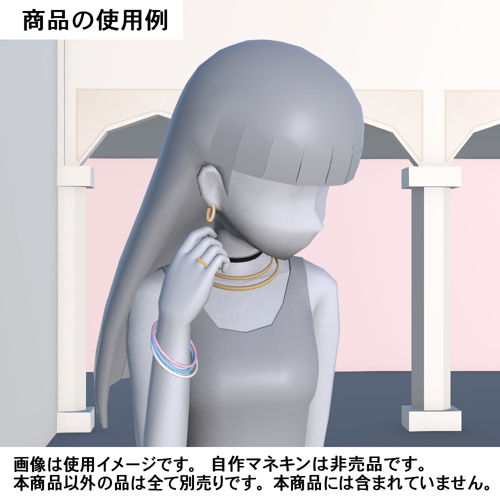 【3Dモデル】リングアクセサリーセット