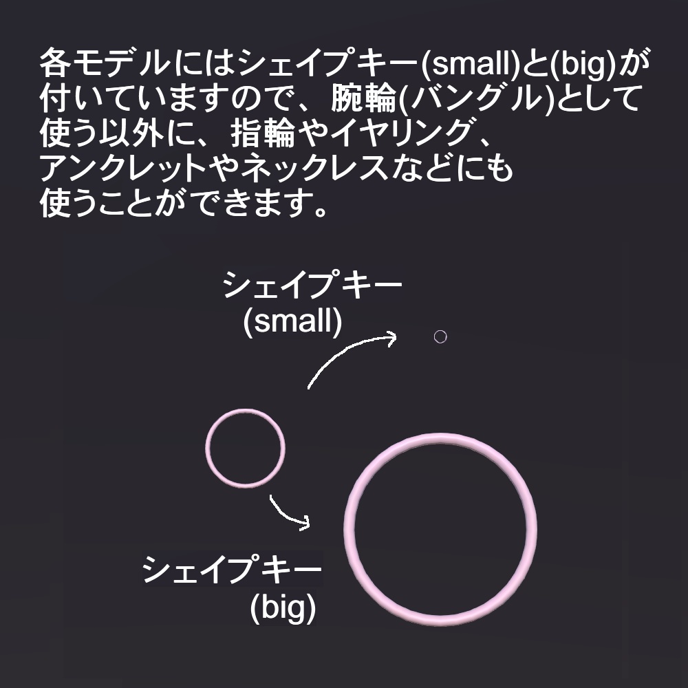 【3Dモデル】リングアクセサリーセット