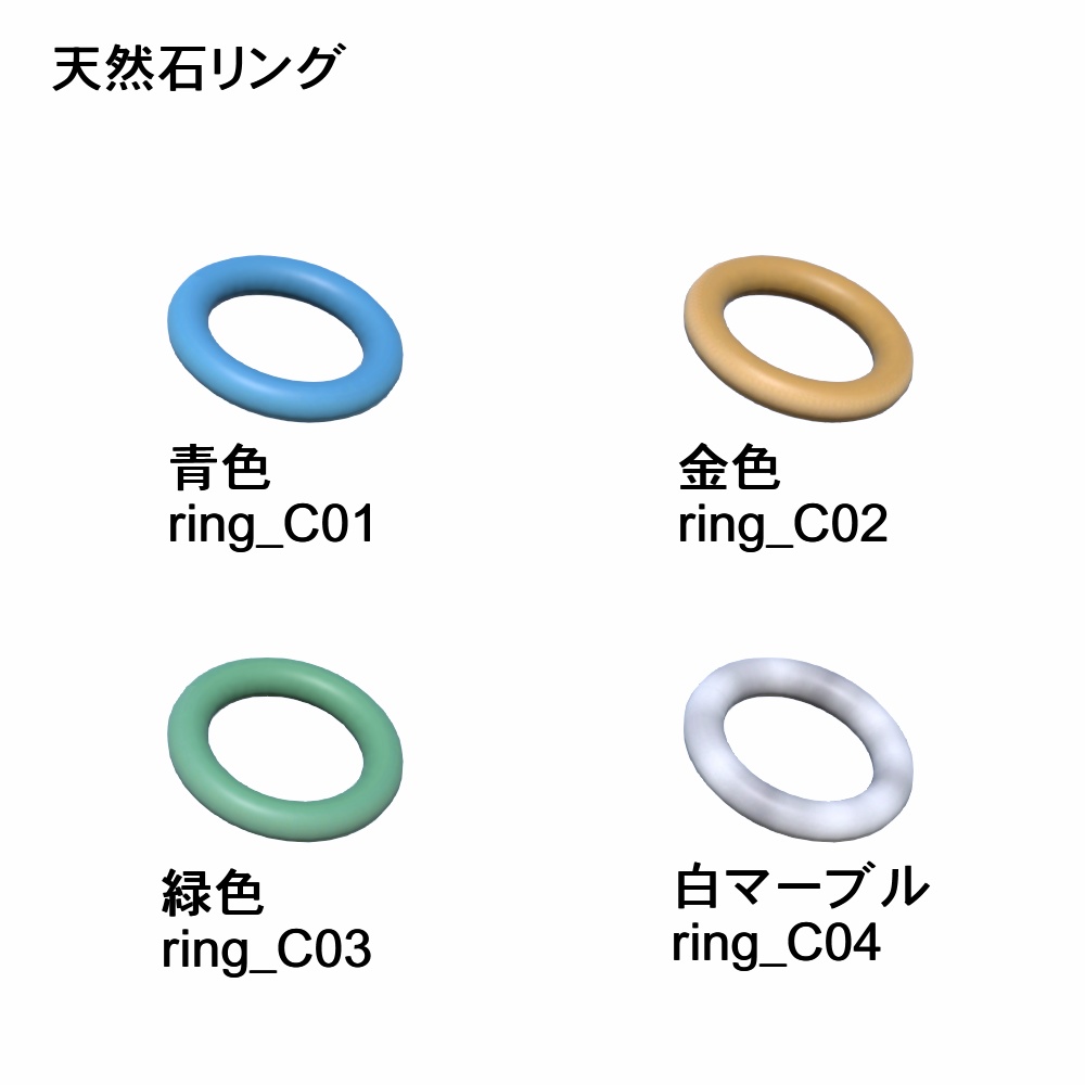 【3Dモデル】リングアクセサリーセット