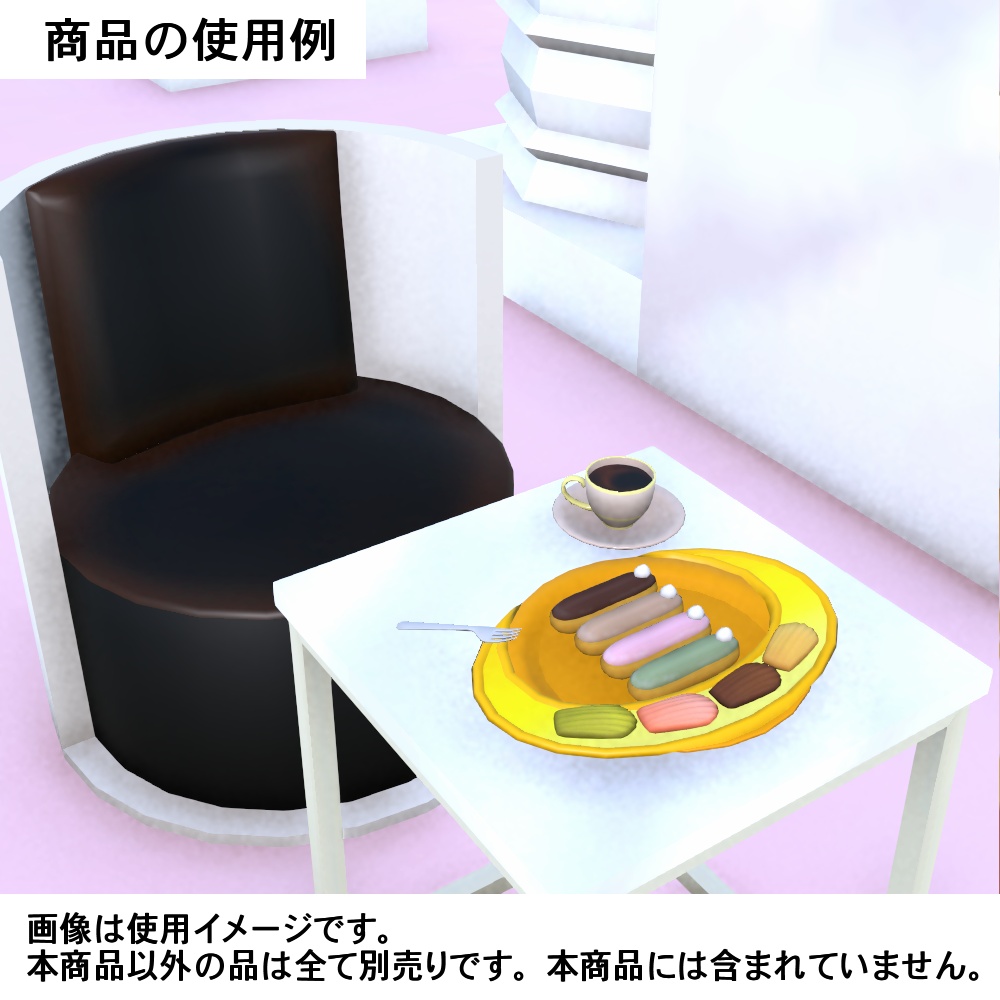 【3Dモデル】3時のおやつデザートセット
