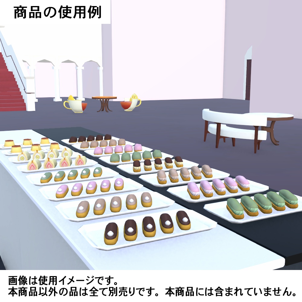 【3Dモデル】3時のおやつデザートセット