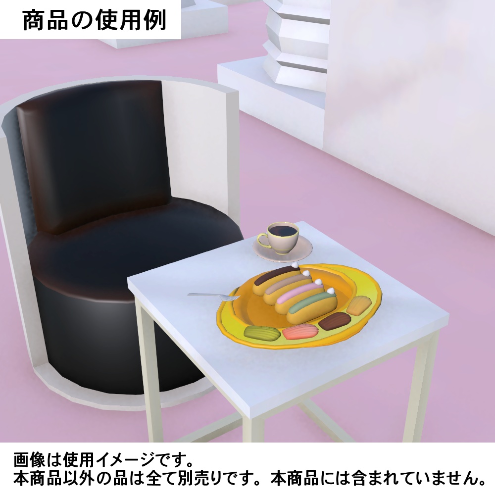 【3Dモデル】3時のおやつデザートセット