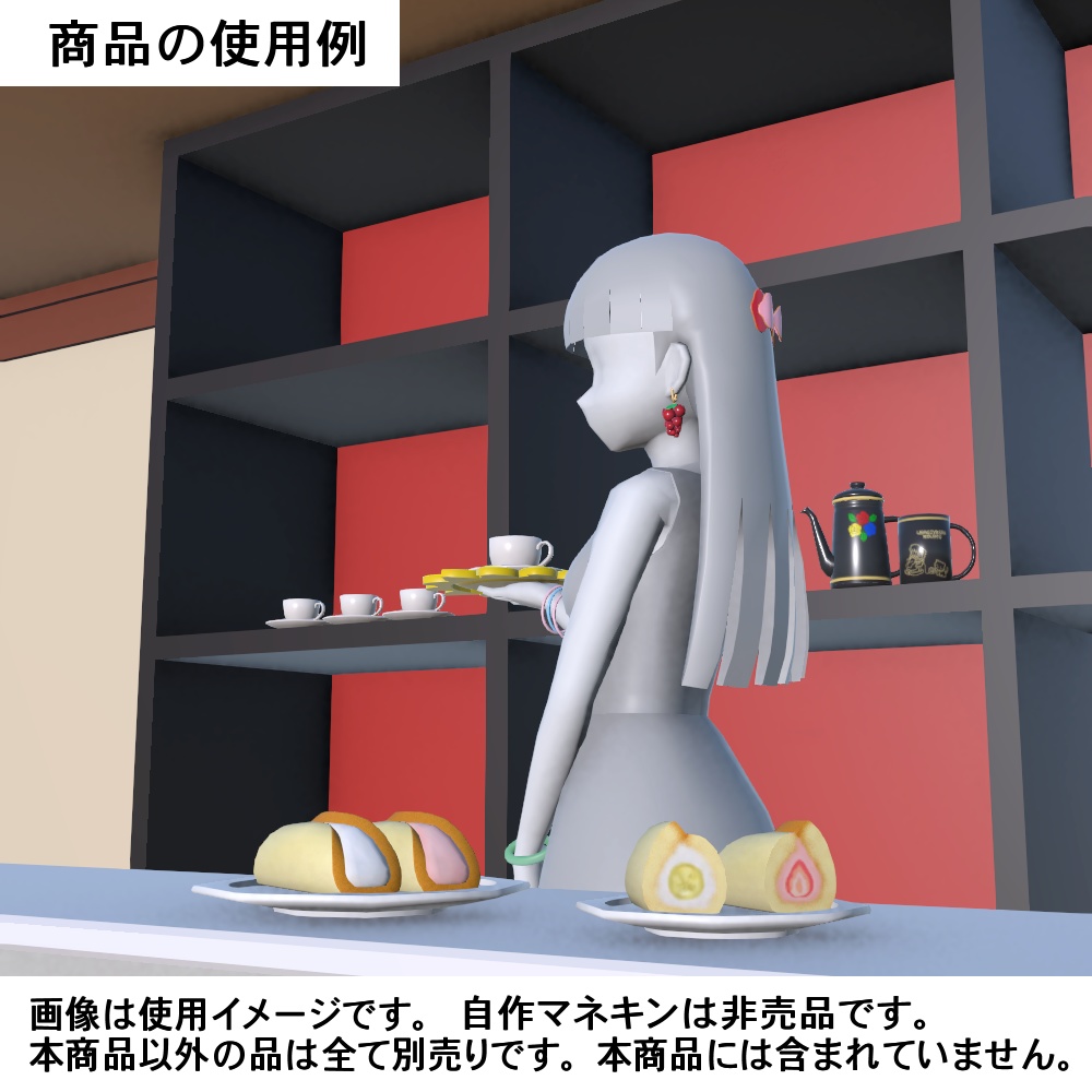 【3Dモデル】3時のおやつデザートセット