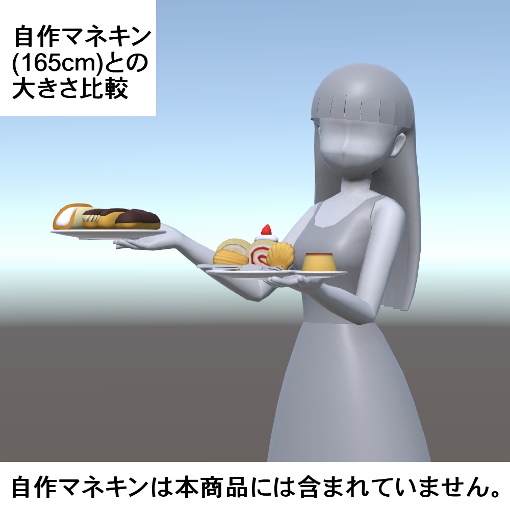 【3Dモデル】3時のおやつデザートセット