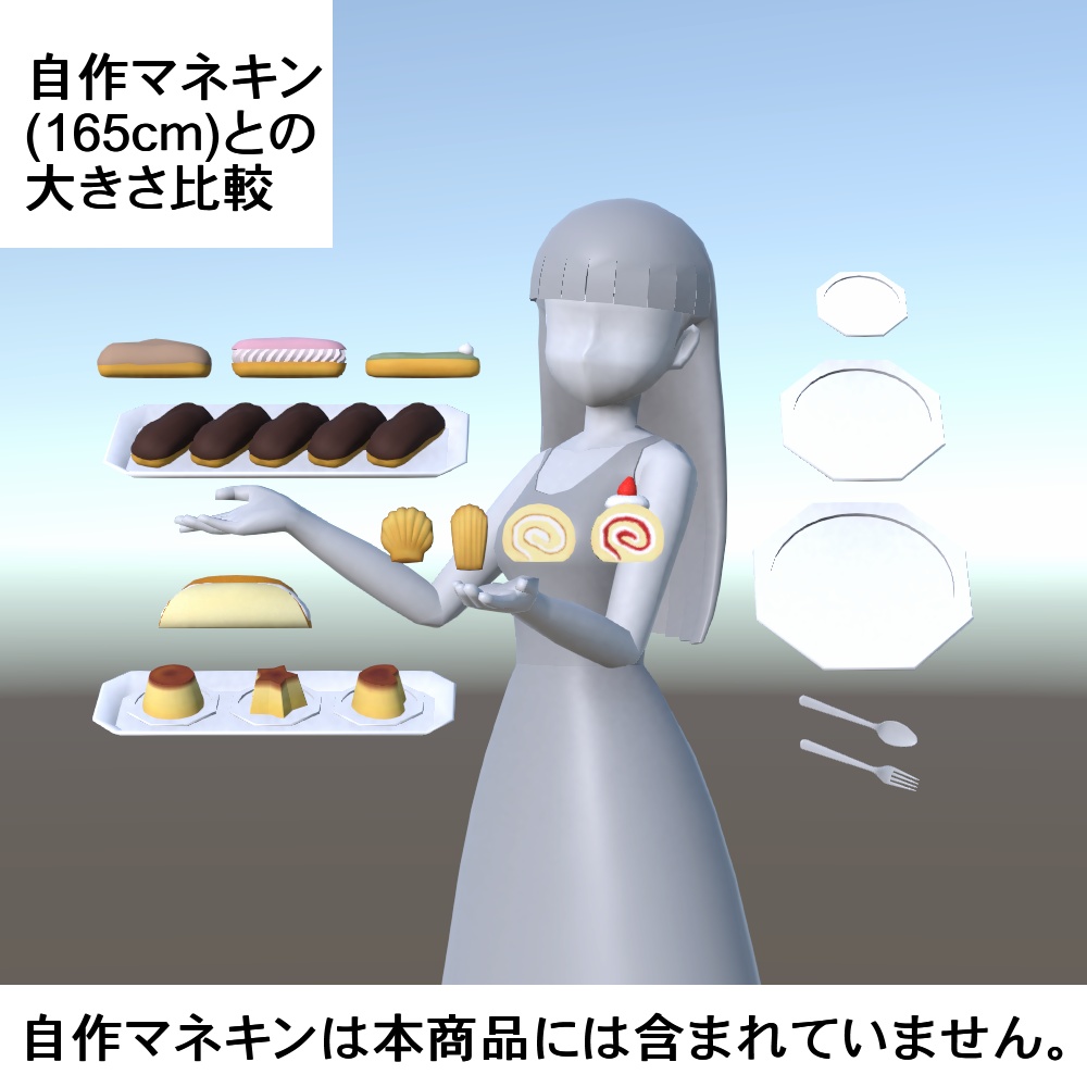 【3Dモデル】3時のおやつデザートセット