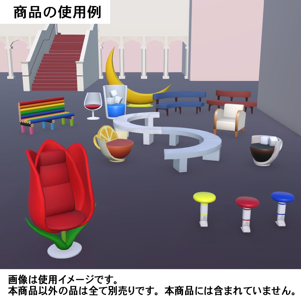 【3Dモデル】チューリップチェア