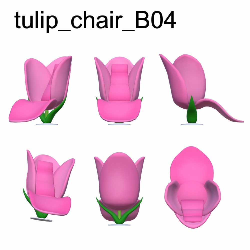 【3Dモデル】チューリップチェア