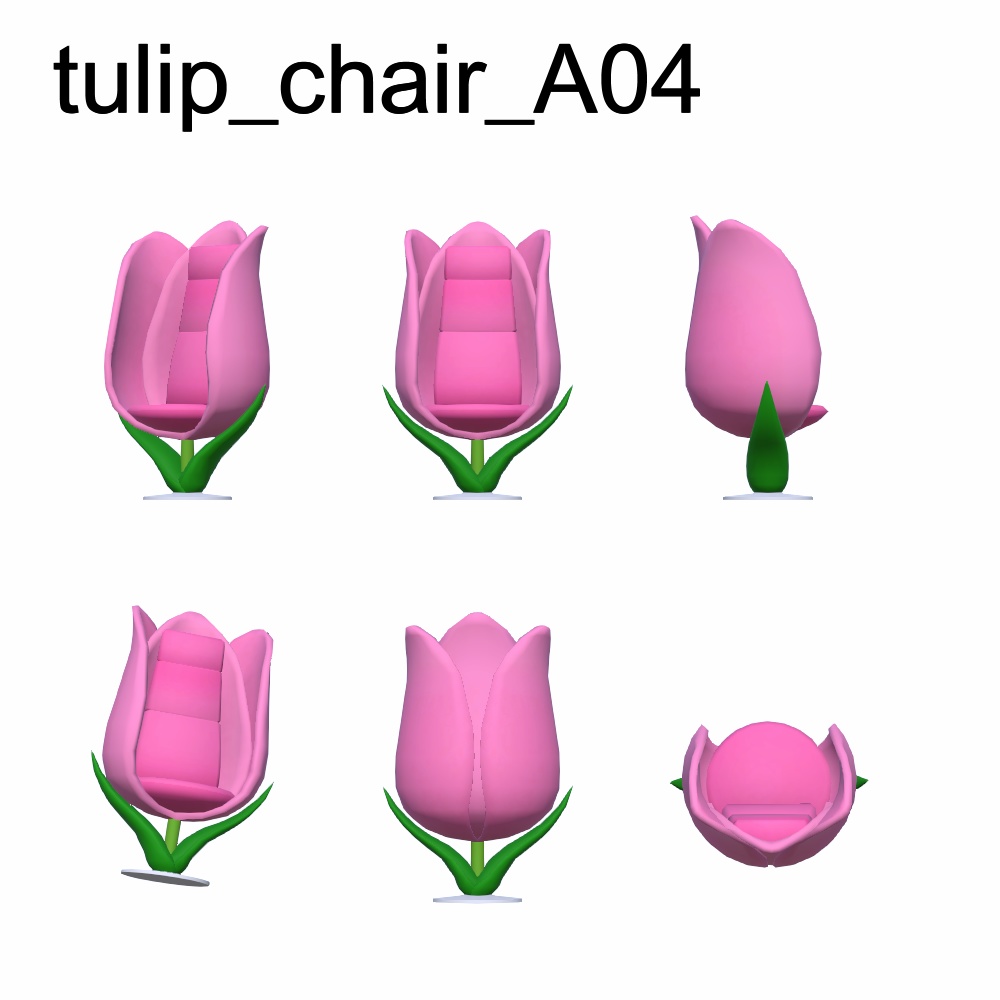 【3Dモデル】チューリップチェア