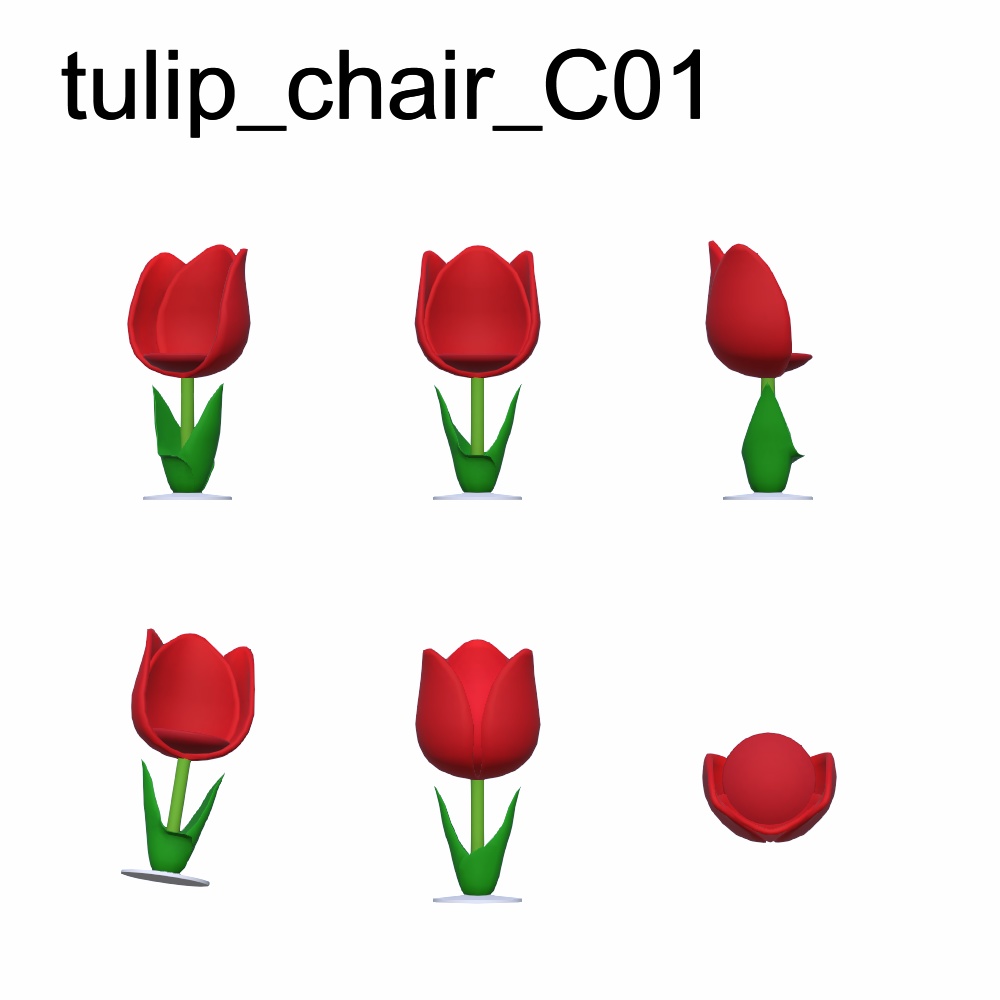 【3Dモデル】チューリップチェア