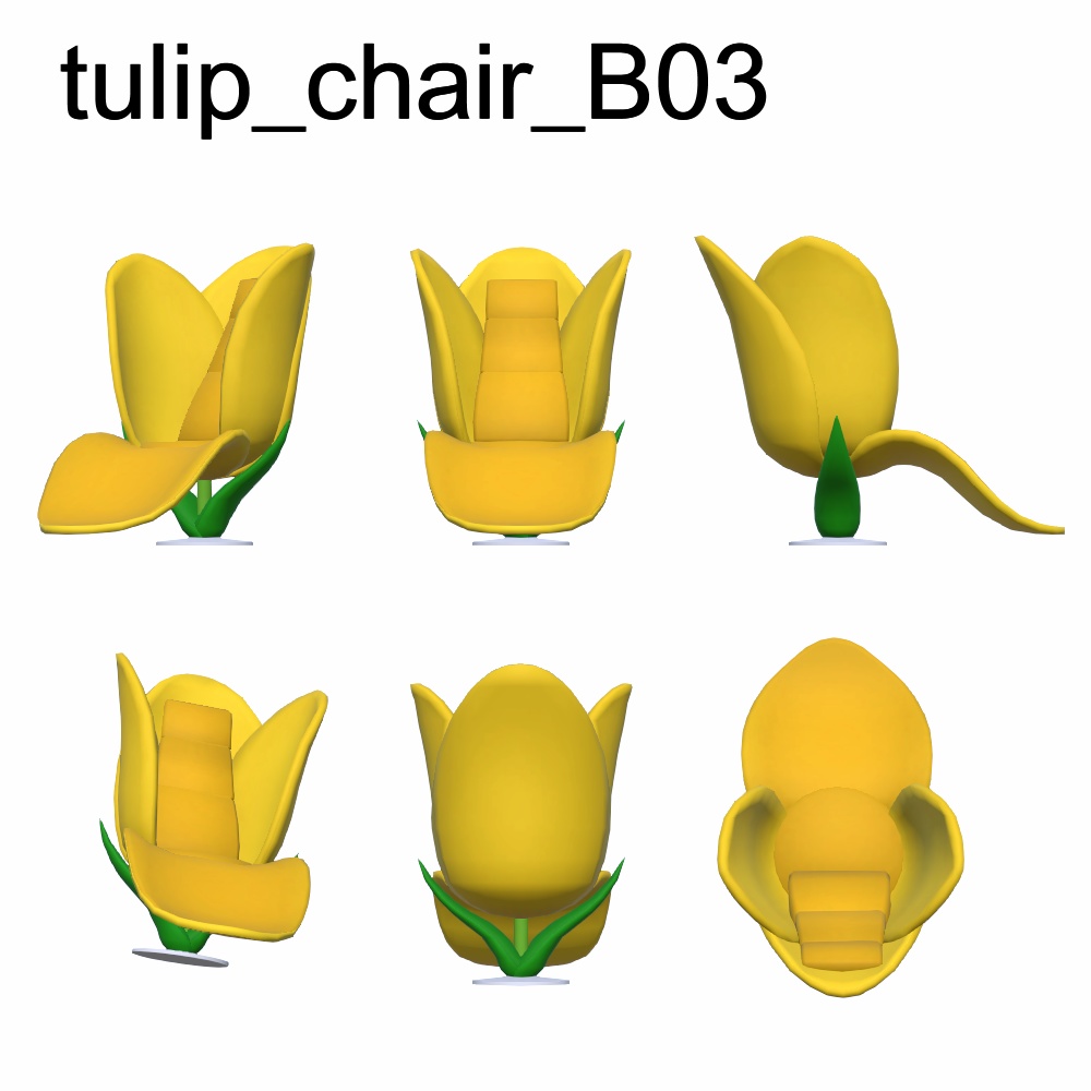 【3Dモデル】チューリップチェア