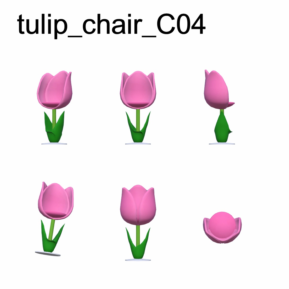 【3Dモデル】チューリップチェア