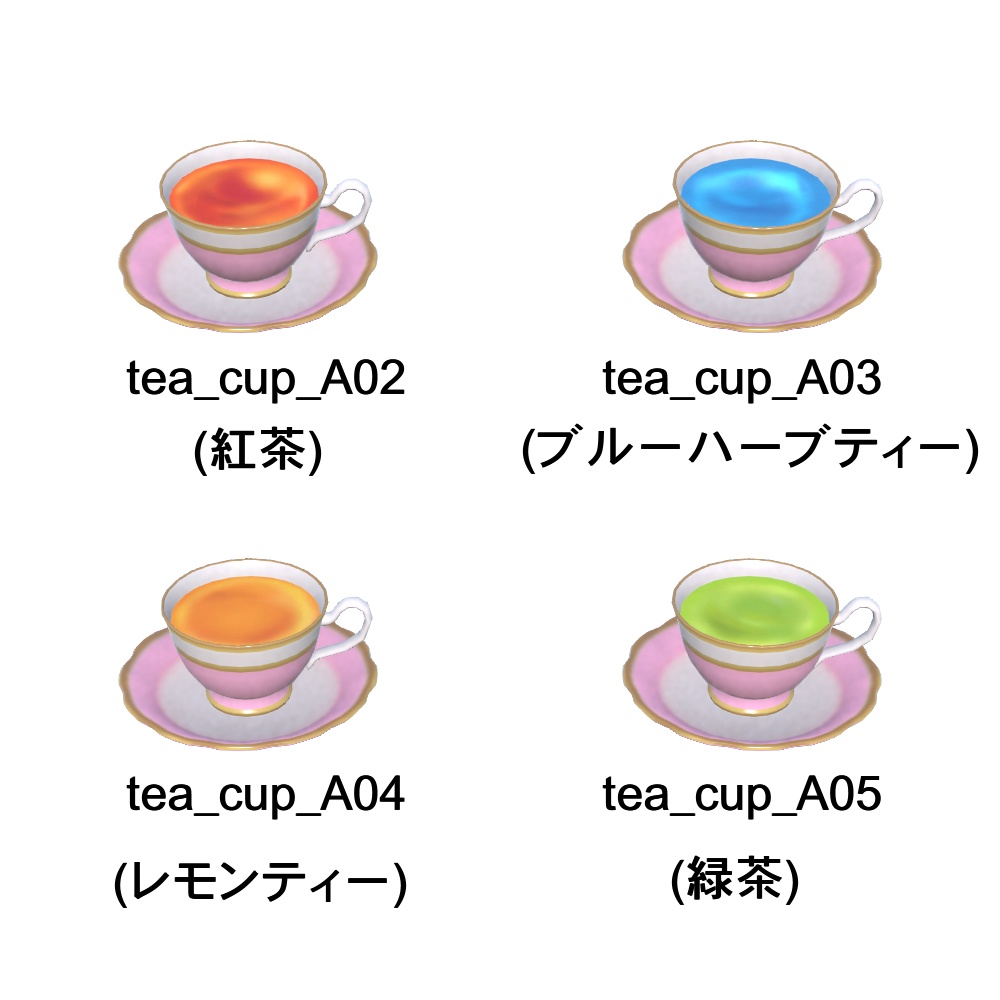 【3Dモデル】パステルカラーのティーポット・ティーカップセット