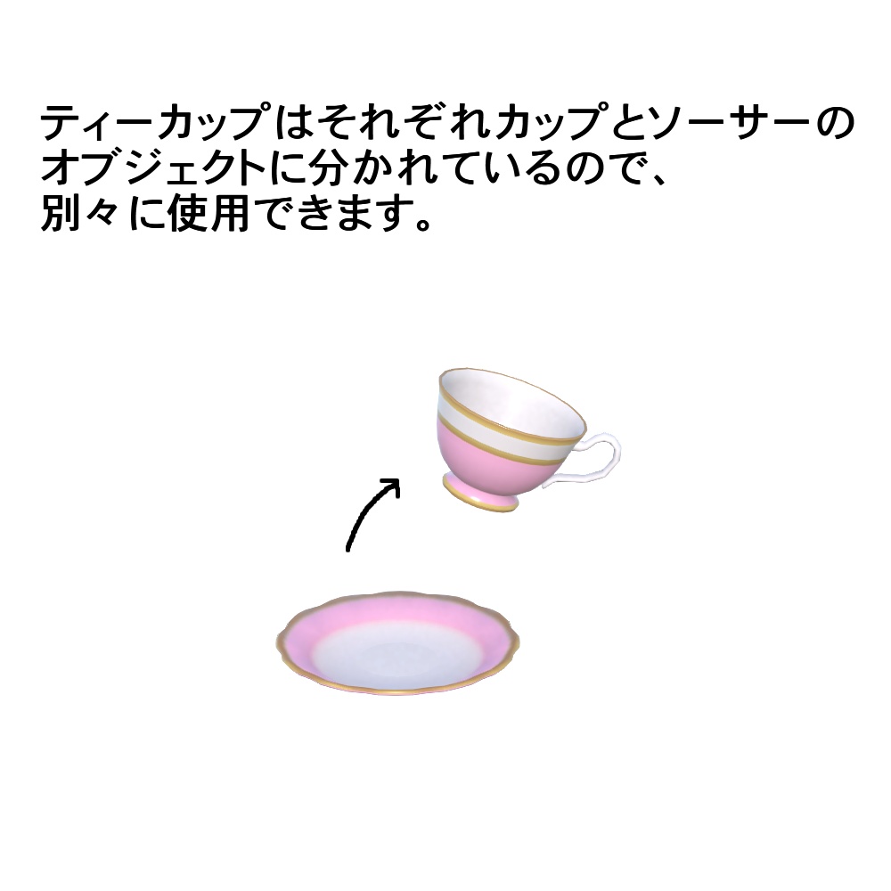 【3Dモデル】パステルカラーのティーポット・ティーカップセット