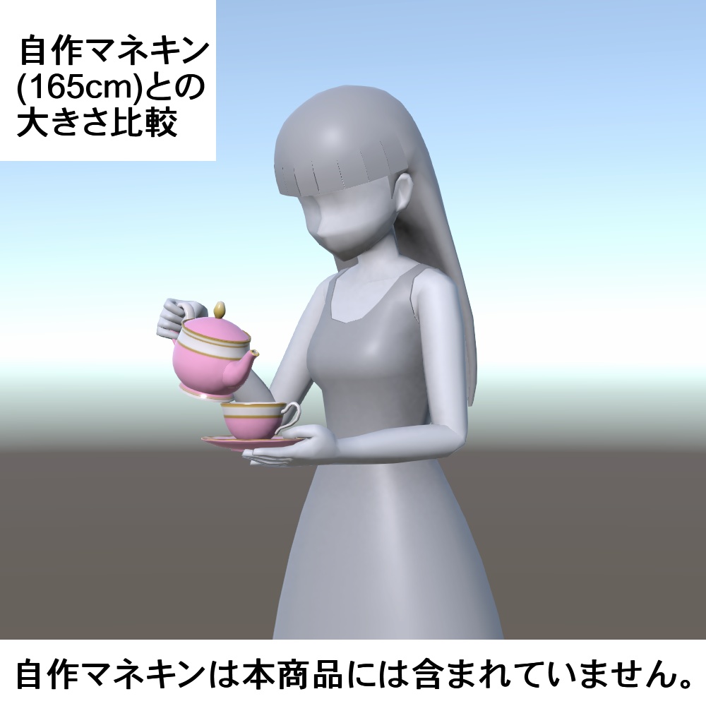 【3Dモデル】パステルカラーのティーポット・ティーカップセット