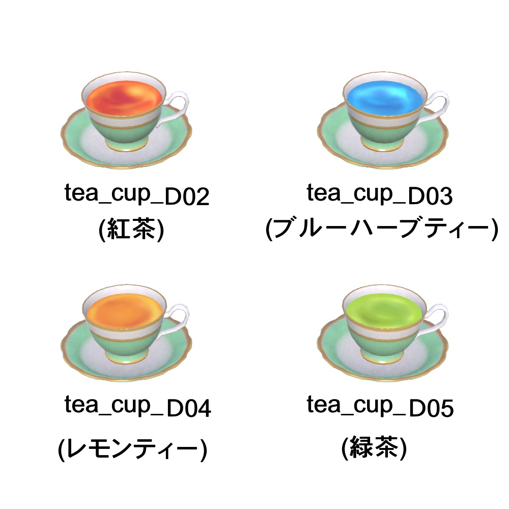 【3Dモデル】パステルカラーのティーポット・ティーカップセット