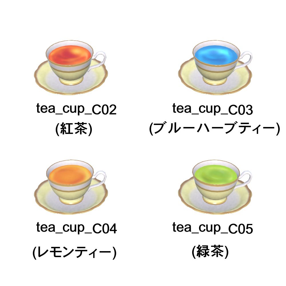 【3Dモデル】パステルカラーのティーポット・ティーカップセット