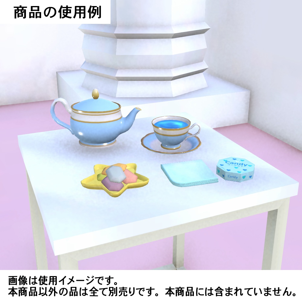 【3Dモデル】パステルカラーのティーポット・ティーカップセット