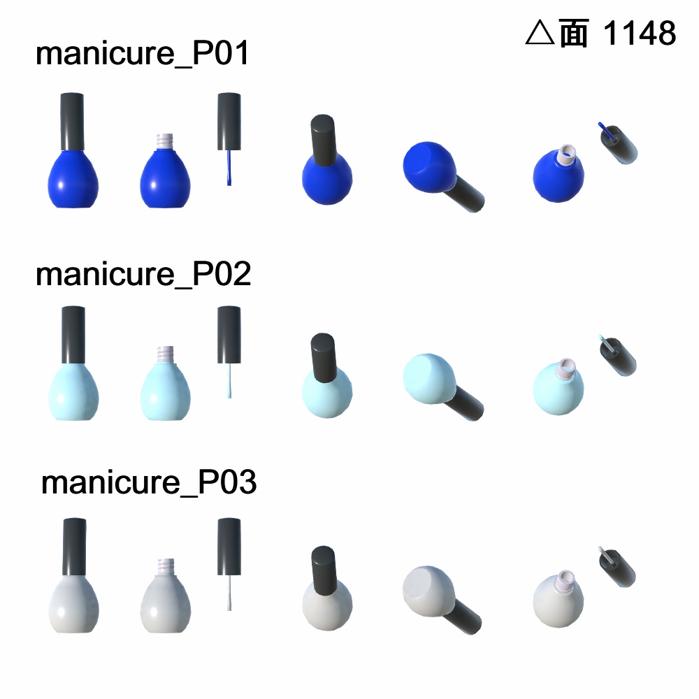 【3Dモデル】マニキュアセット