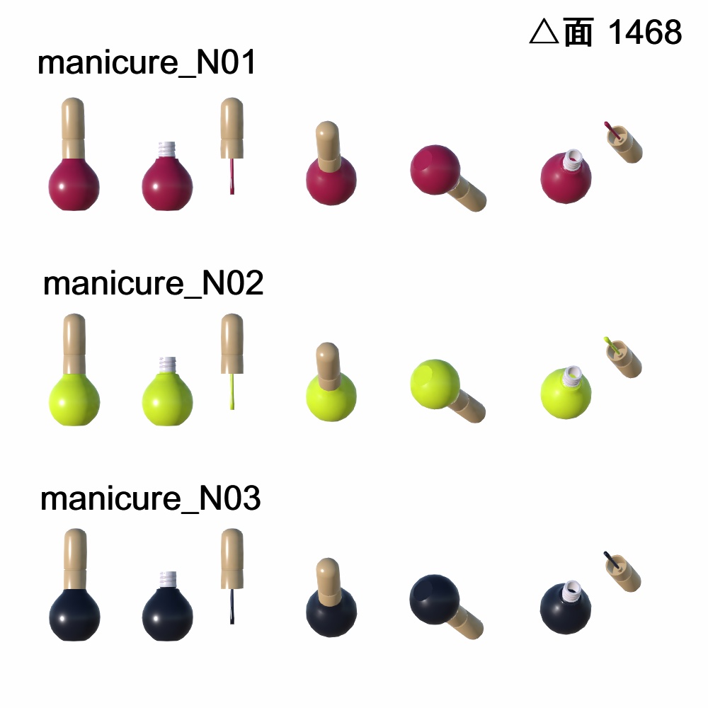 【3Dモデル】マニキュアセット