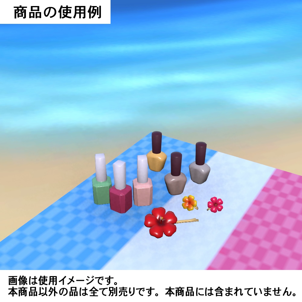 【3Dモデル】マニキュアセット