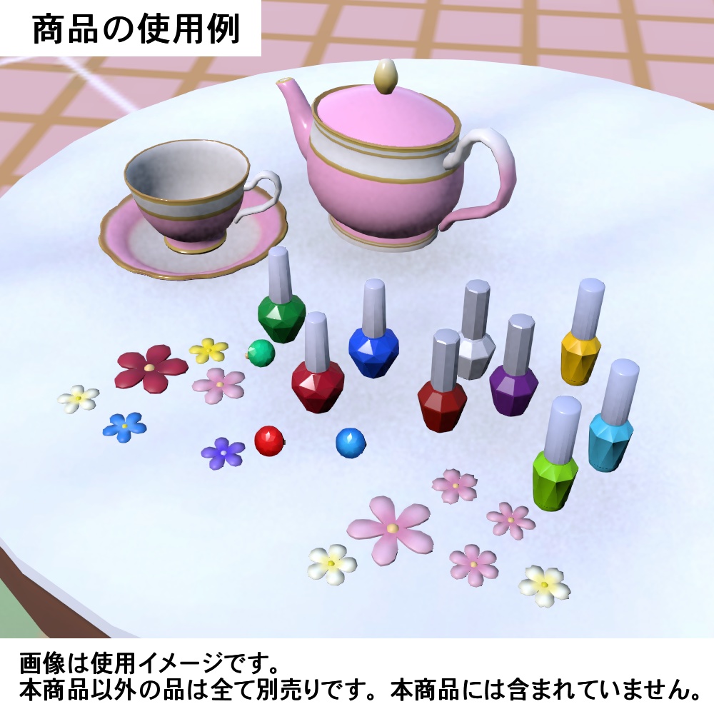 【3Dモデル】マニキュアセット