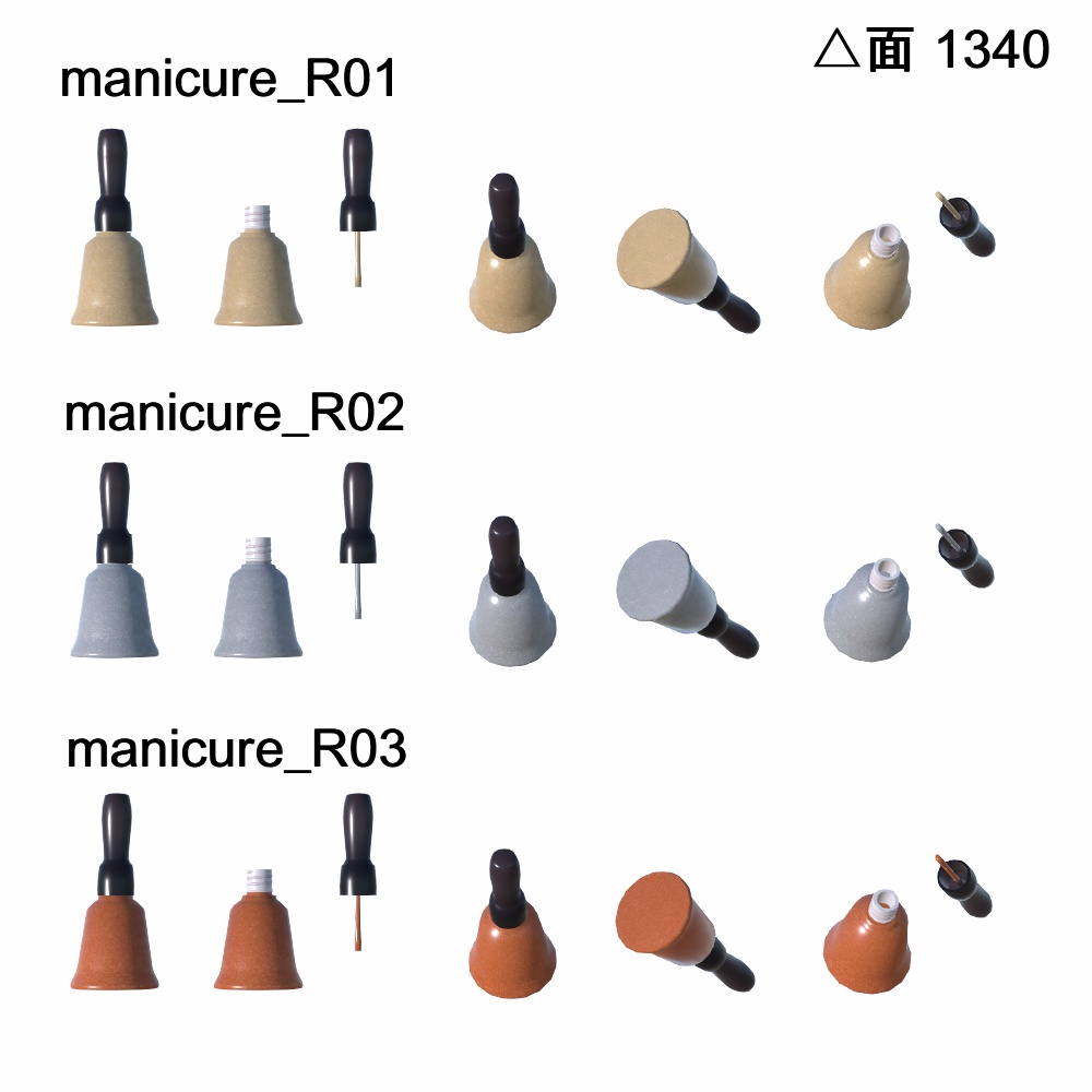【3Dモデル】マニキュアセット