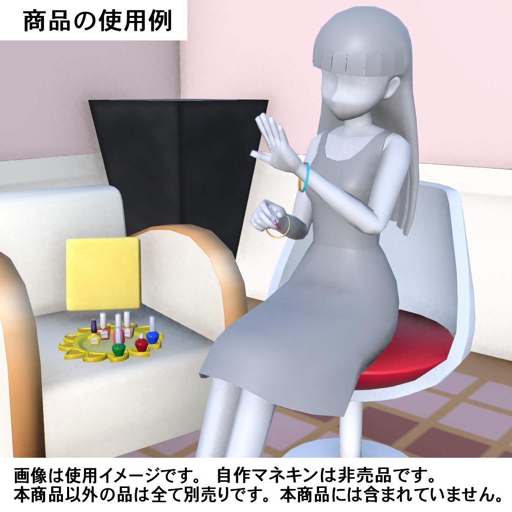 【3Dモデル】マニキュアセット