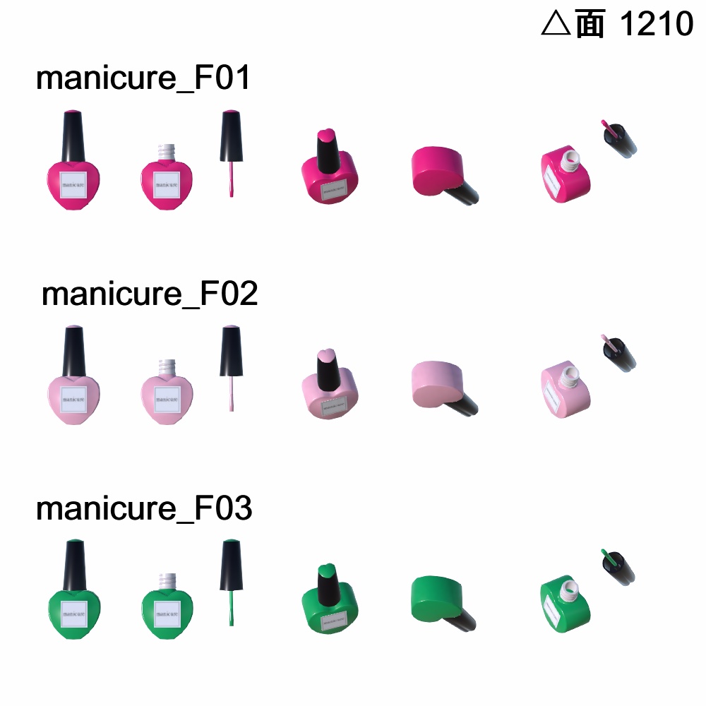 【3Dモデル】マニキュアセット