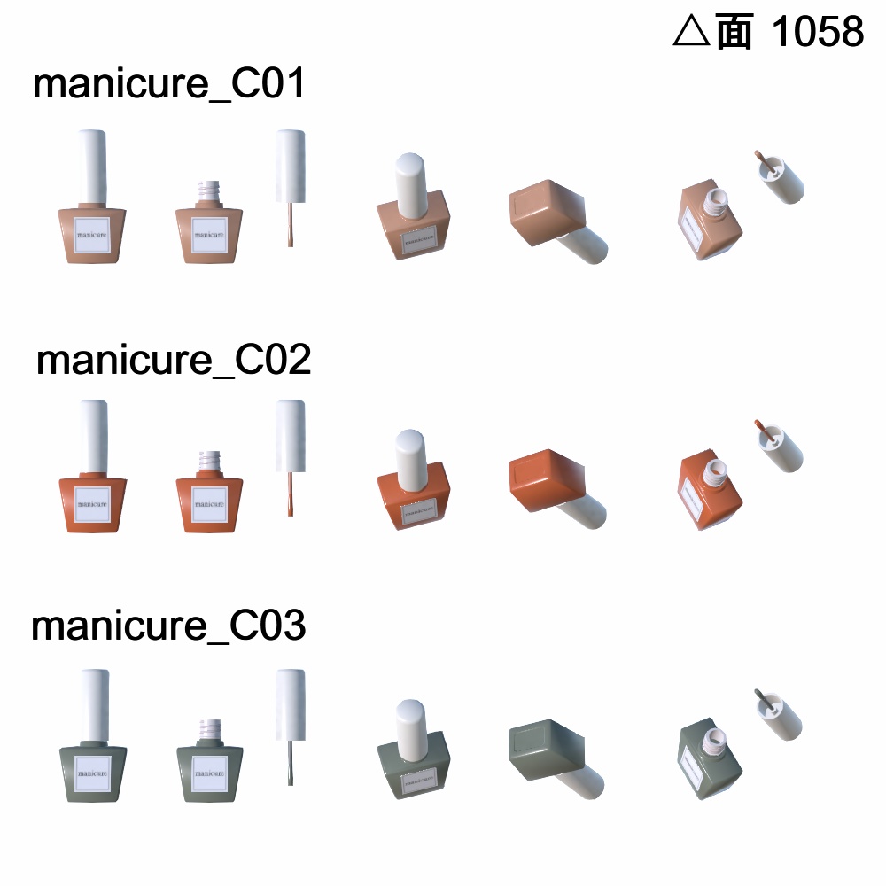 【3Dモデル】マニキュアセット