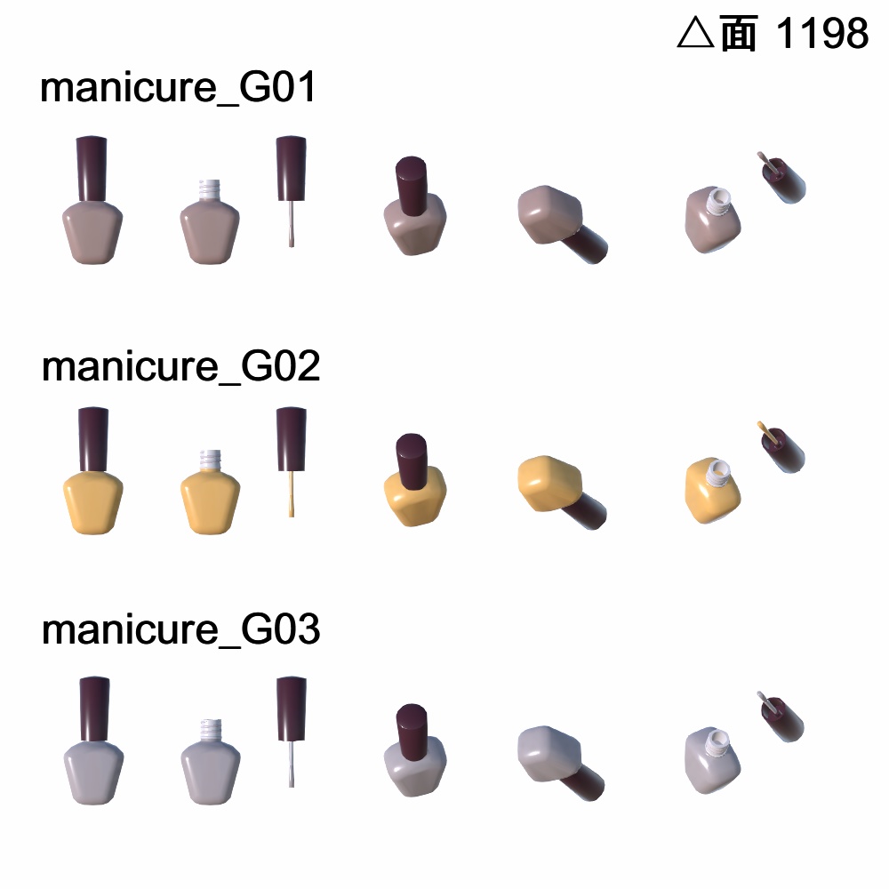【3Dモデル】マニキュアセット