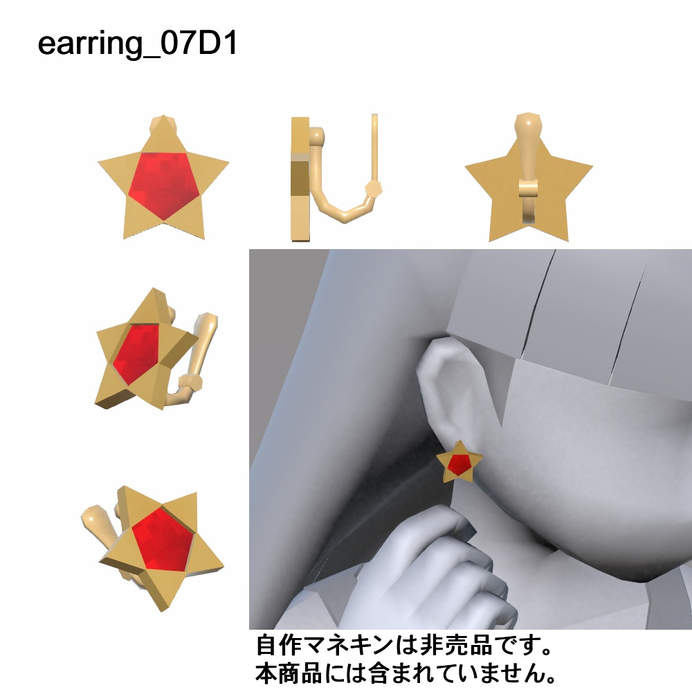 【3Dモデル】イヤリング、ヘアピンセット07