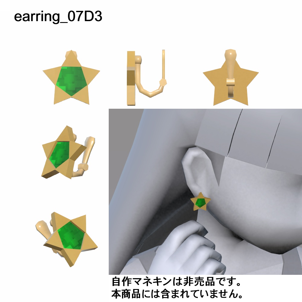 【3Dモデル】イヤリング、ヘアピンセット07