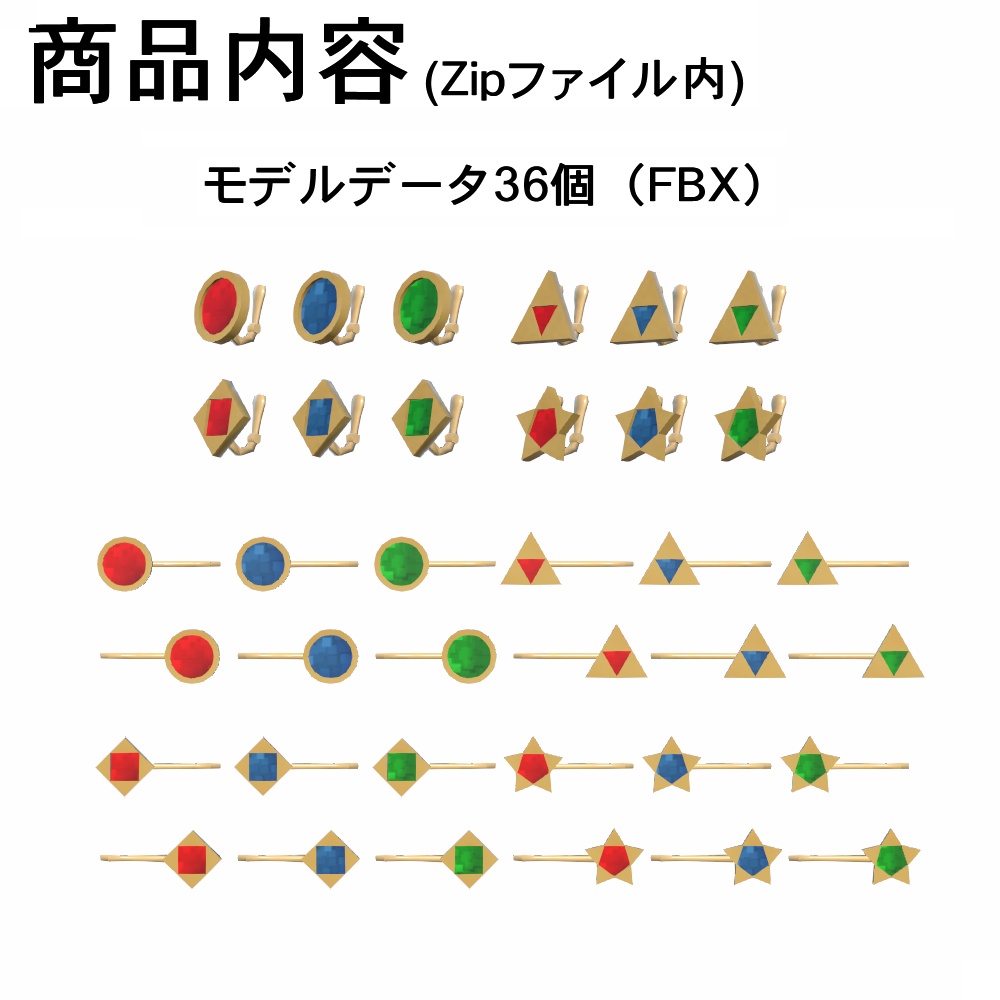 【3Dモデル】イヤリング、ヘアピンセット07