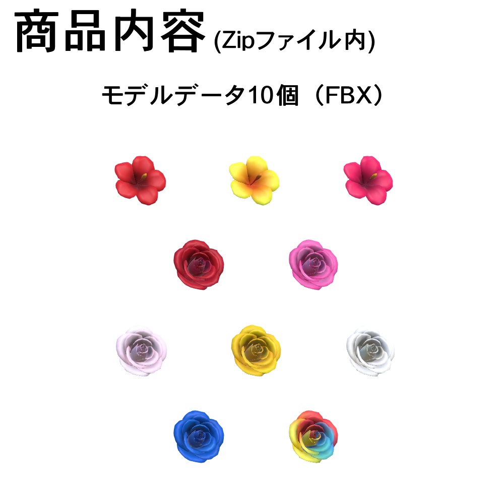 【3Dモデル】花飾りセット03